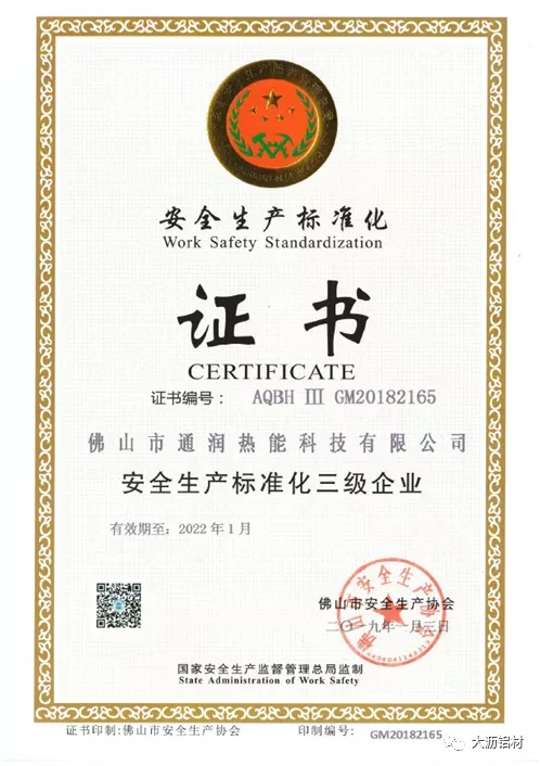抗疫争先，双循环不懈－联盟企业“觊发k8旗舰厅热能”新时代的高质量风采
