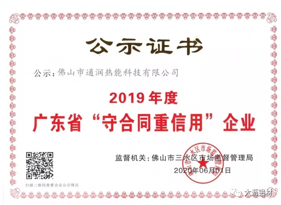 抗疫争先，双循环不懈－联盟企业“觊发k8旗舰厅热能”新时代的高质量风采